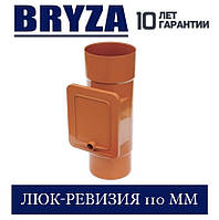 BRYZA 125/90 мм Люк-ревізія 110 мм