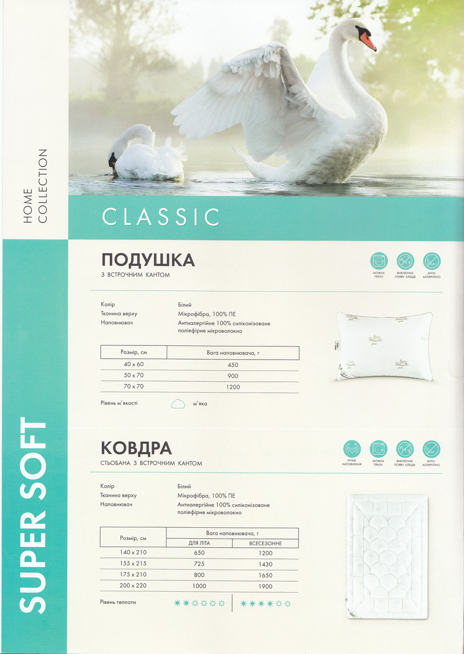 Ковдра літня Super Soft Classic 140*210 - фото 9 - id-p455875566