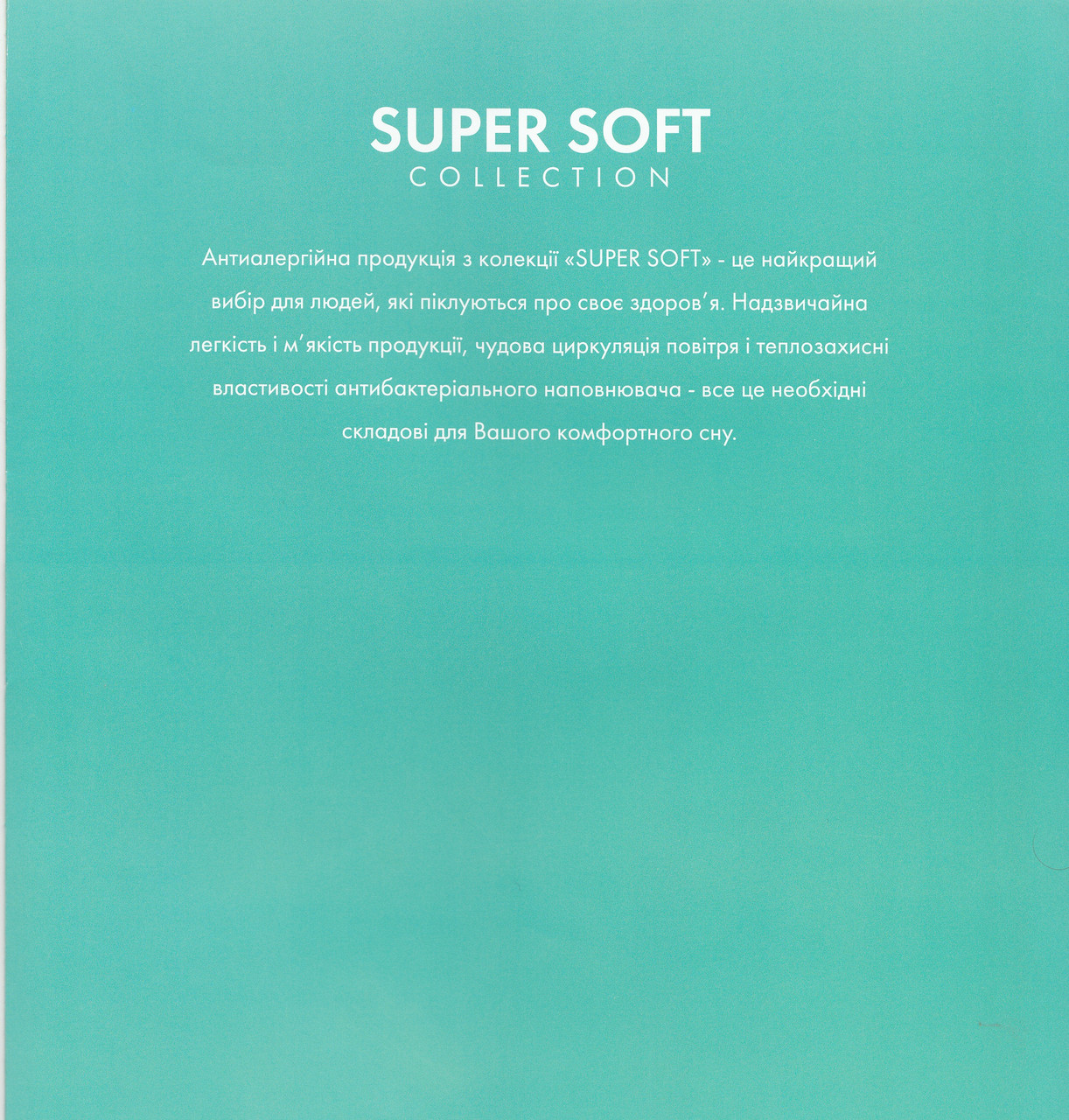 Ковдра літня Super Soft Classic 140*210 - фото 10 - id-p455875566