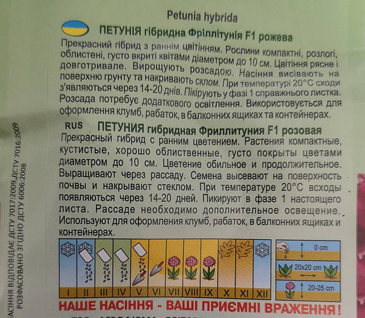 Петунія гібридна Фріллітунія F1 рожева 10шт, фото 3