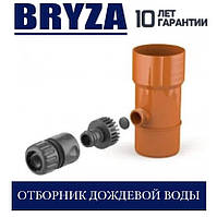BRYZA 125/90 мм Відбірник дощової води 90 мм