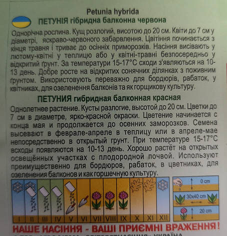 Петунія гібридна балконна червона 0.05г, фото 3