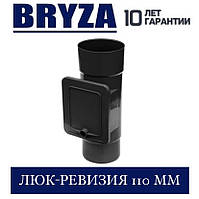 BRYZA 150/110 мм Люк-ревізія 110 мм