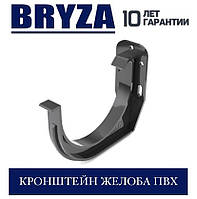 BRYZA 150/110 мм Тримач жолоба ПВХ 150 мм