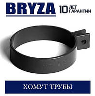 BRYZA 150/110 мм Хомут труби 110 мм