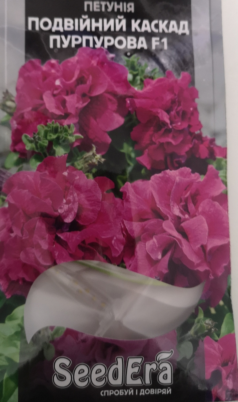 Петунія Подвійний Каскад пурпурна F1 10 шт