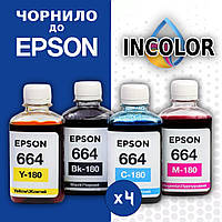 Чорнило для Epson 4*180 мл. INCOLOR - Набір універсальних чорнил до принтерів та БФП (Україна)