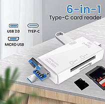 Кардрідер 6-в-1 USB Type-C / Micro USB / USB – багатофункціональний адаптер для карт пам'яті, фото 5
