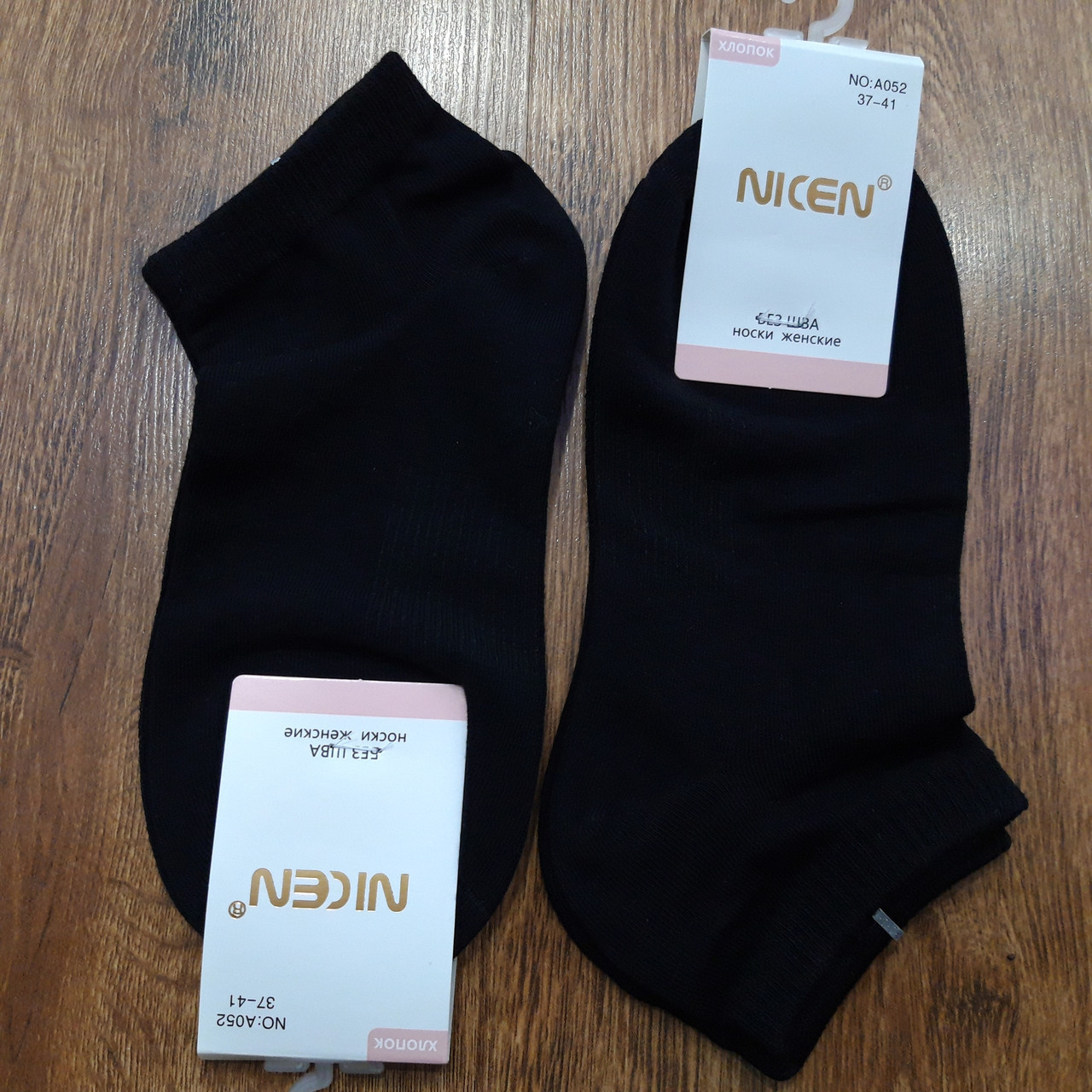 Жіночі короткі шкарпетки"NICEN"37-41 / 10 пар
