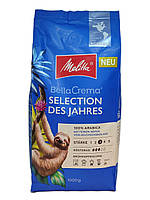 Кава в зернах Melitta Bella Crema Selection des Jahres 1кг