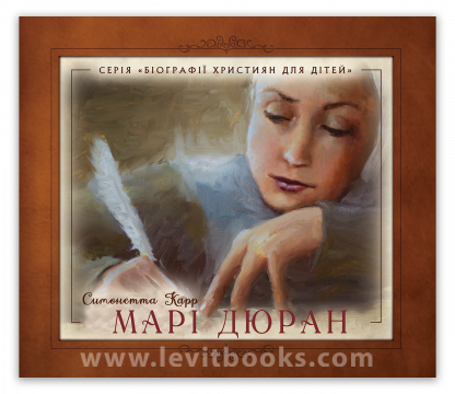 Марі Дюран – Симонетта Карр, фото 1