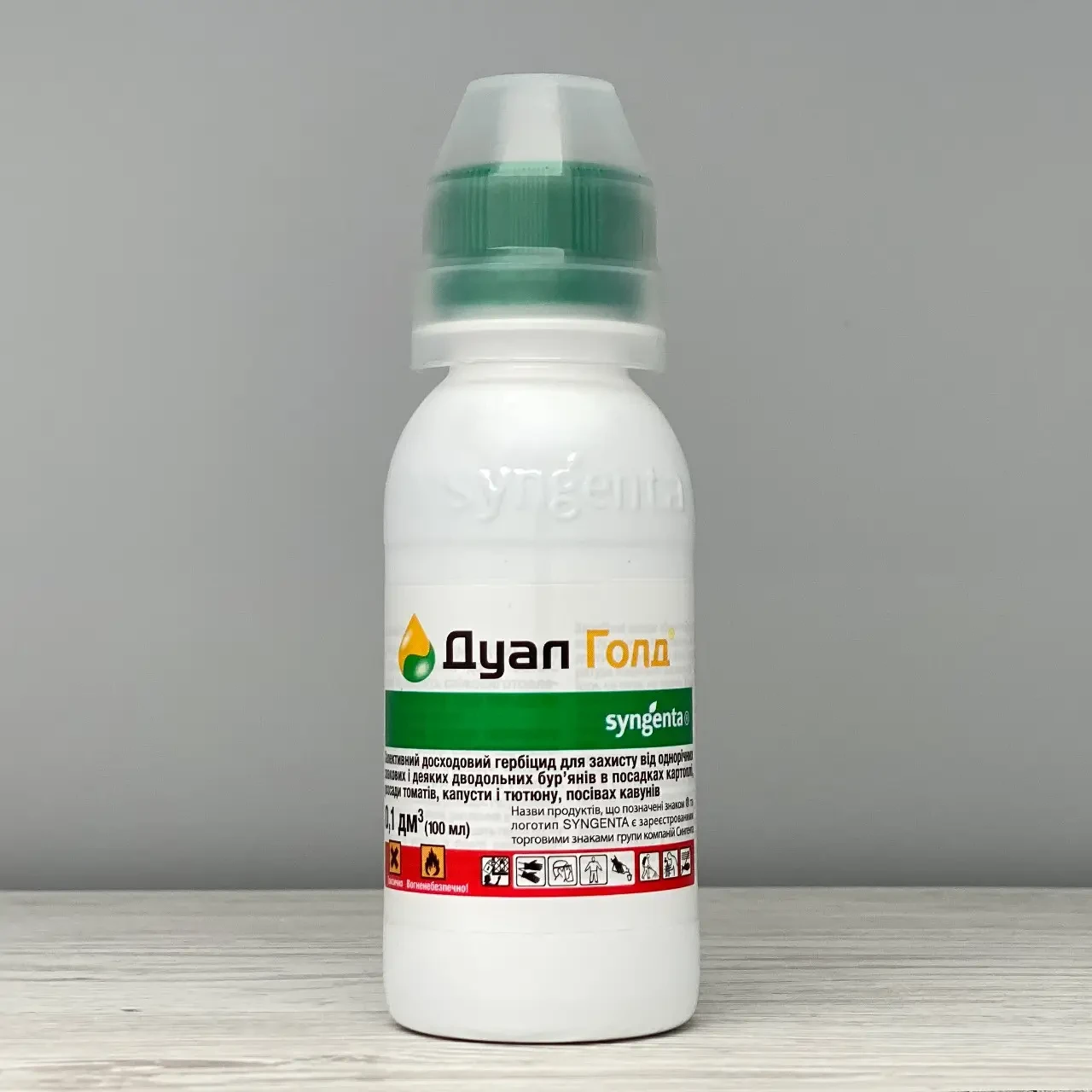 Досходовий Гербіцид Дуал Голд 100 мл Syngenta, фото 1