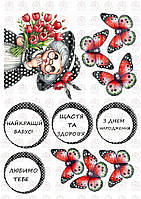 Вафельна картинка з днем народження бабусі (200545)