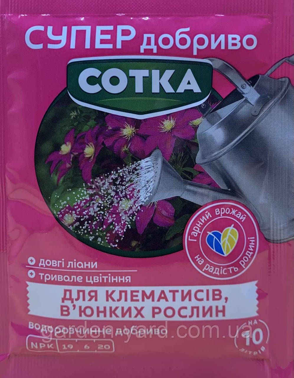 Супер добриво Сотка для Клематисів, В‘юнких рослин Сімейний Сад