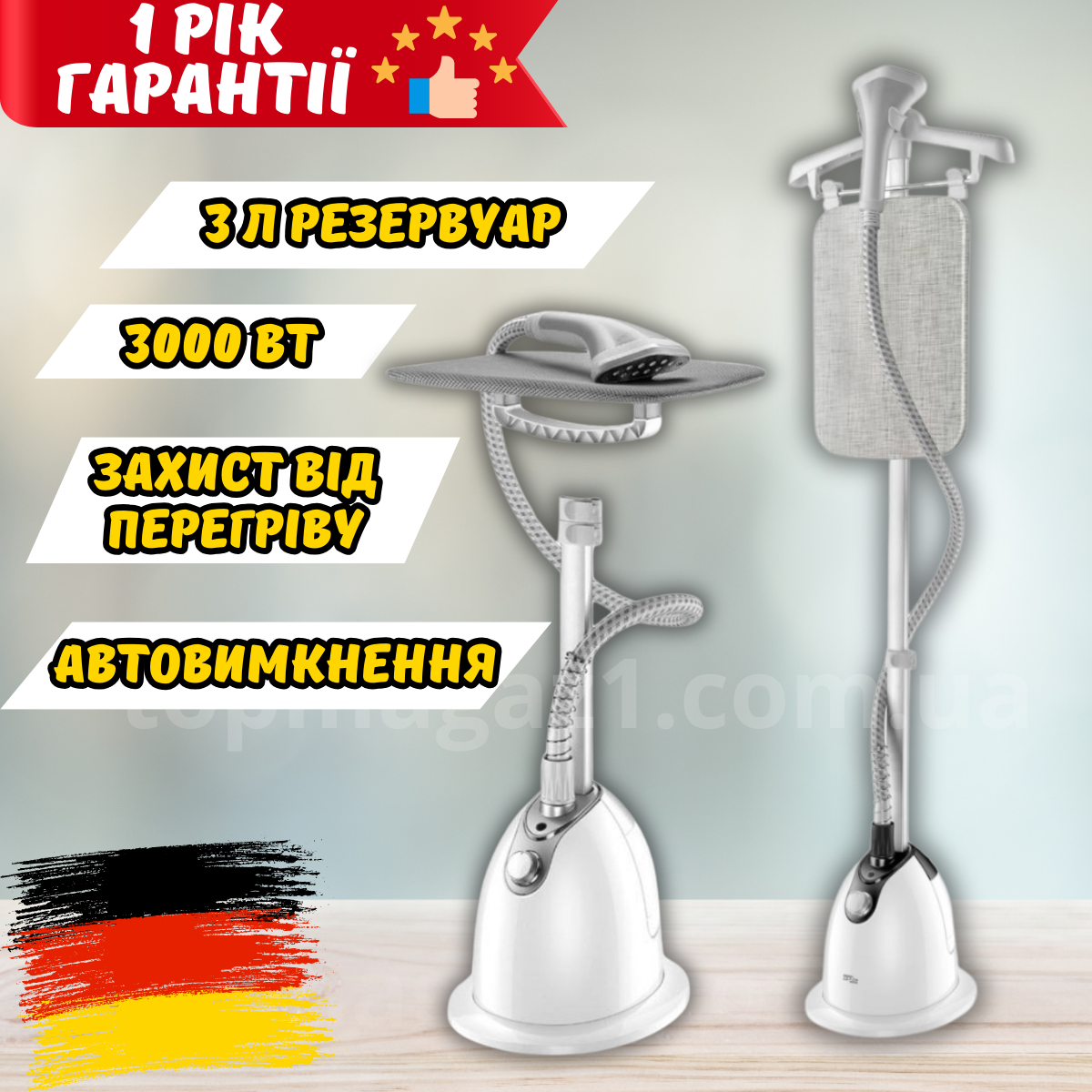 Парова прасувальна система Zepline 3000 Вт відпарювач вертикальний з баком для води 3 л і прасувальною дошкою