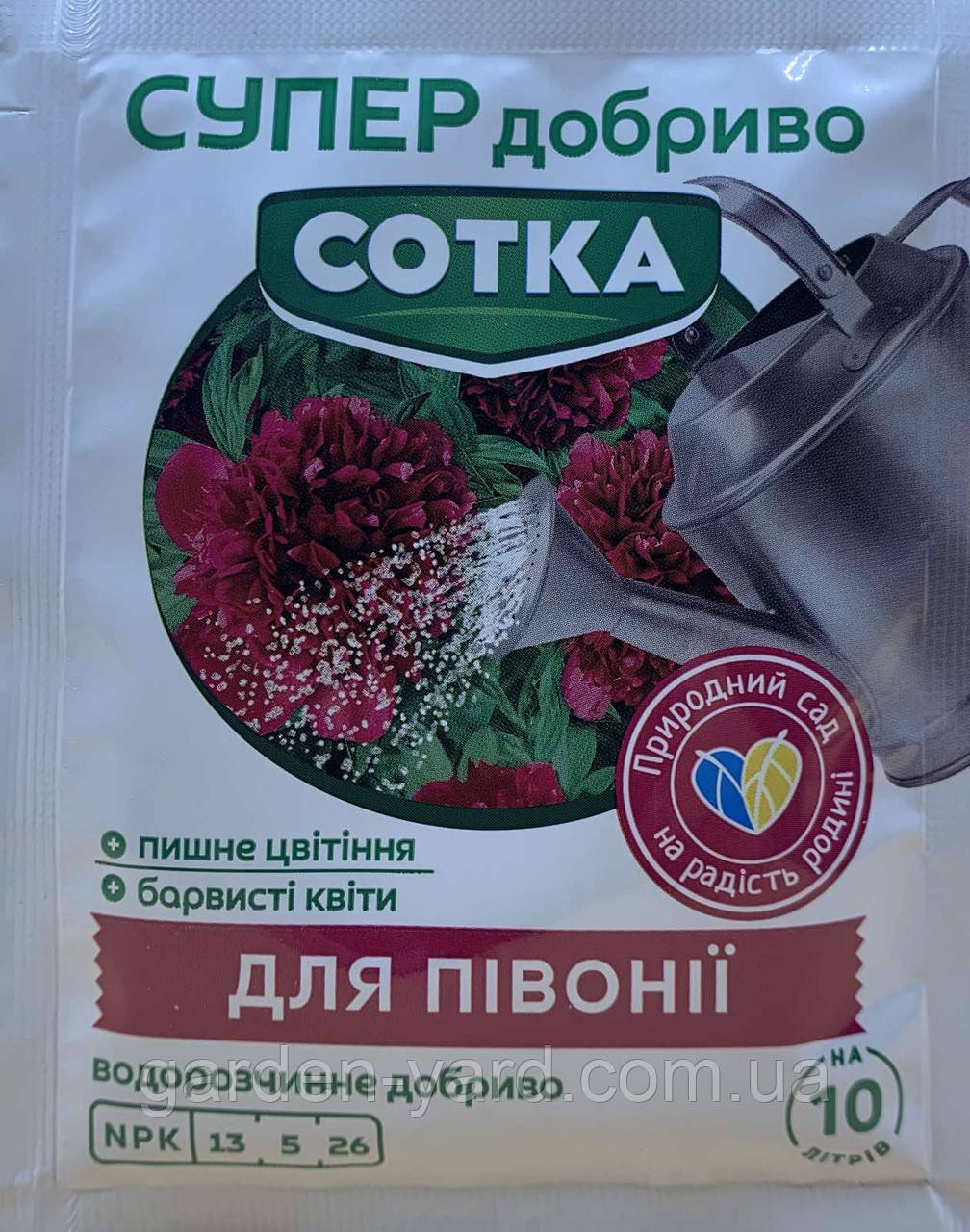 Супер добриво Сотка для Півоніі Сімейний Сад 20г.