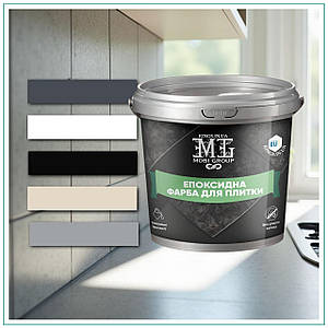 Епоксидна фарба для плитки 4.5 кг Графіт