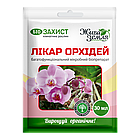 ЛІКАР ОРХІДЕЙ, біопрепарат, 30 мл