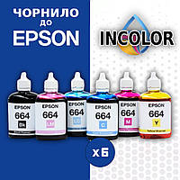 Чорнило до Epson 6*90 мл. INCOLOR (Україна) - Набір універсальних чорнил до принтерів і БФП