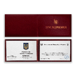 Прикольне Удостовірення "Главний пофіцист України"