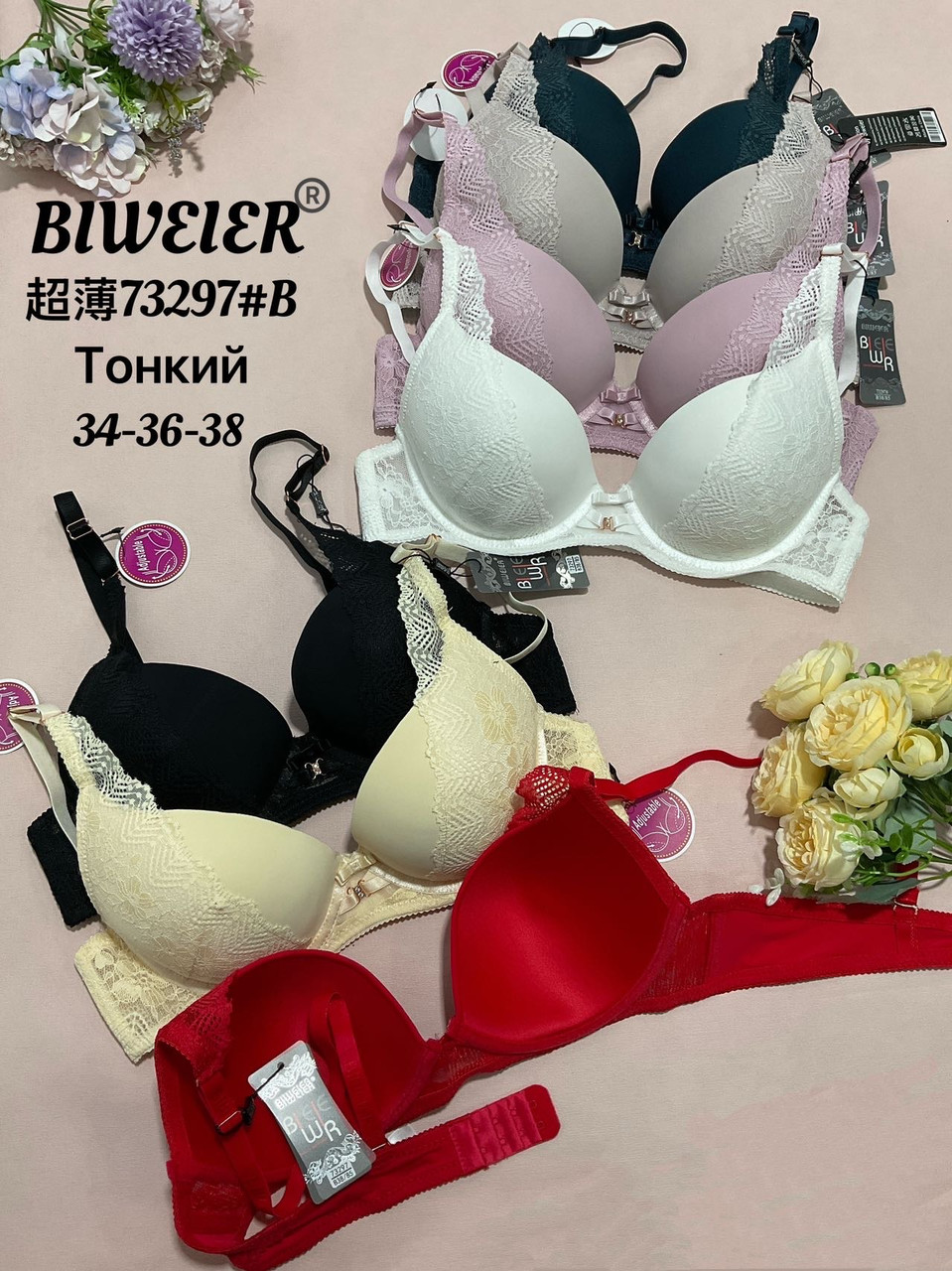 Бюстгальтер Biweier