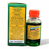 Гербіцид «Раундап» 100 мл засіб для боротьби з бур'янами, фото 3