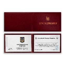 Прихильне Удостоєння "Сертифікована Подруга"