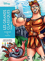 Розмальовка за номерами Дісней Велика класика 10 том (Disney Les Grands classiques Tome 10) | Hachette Heroes