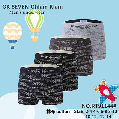 Дитячі боксери для хлопчиків Ghlain Klain RT91144
