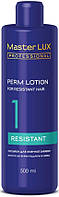 Лосьйон для хімічної завивки для волосся, що важко піддається Master LUX №1 500млEStyle