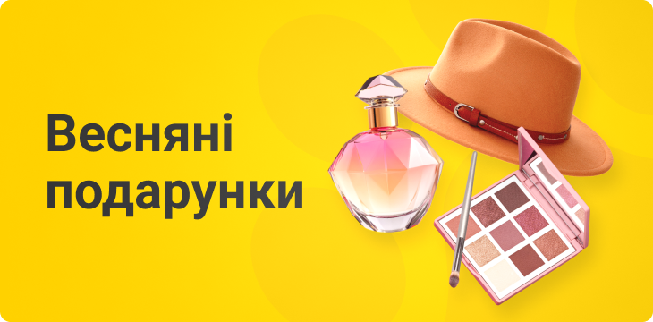 main_banner_vesniani_podarunki_14_02_2025