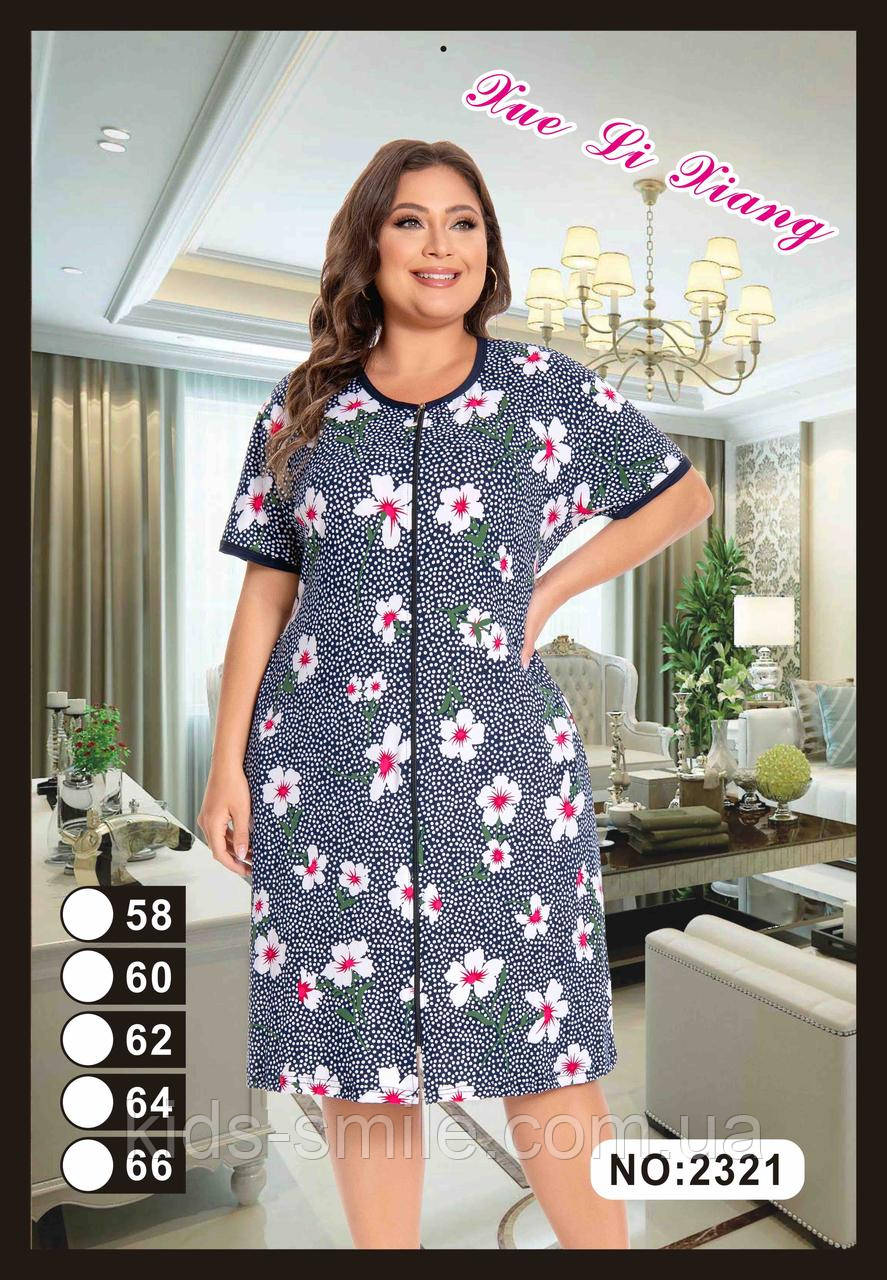 Халат жіночий (С 58-66 розмір)