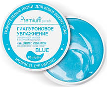 Патчі гідрогелеві для шкіри навколо очей Гіалуронове зволоження 60 шт.
