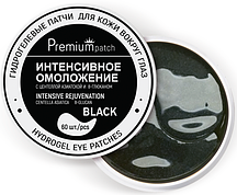 Патчі гідрогелеві для шкіри навколо очей Інтенсивне омолодження 60 шт.