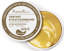 Патчі гідрогелеві для шкіри навколо очей Ліфтинг і розгладження 60 шт.