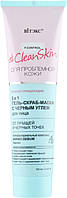 Гель-скраб-маска 3 в1 для обличчя від прищів і чорних цяток із чорним вугіллям, 100 мл