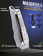 Машинка для стрижки волосся CL280 з трьома насадками та USB акумуляторний триммер lamp