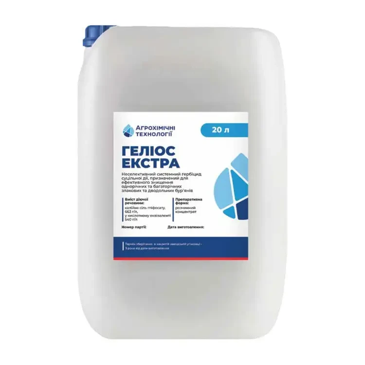 Гербіцид Геліос Екстра (Калійна сіль гліфосата) 20л, фото 1