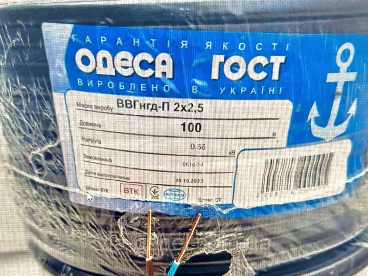 Кабель ВВГ нг 2х2.5 провід мідний негорючий Одеса ГОСТ