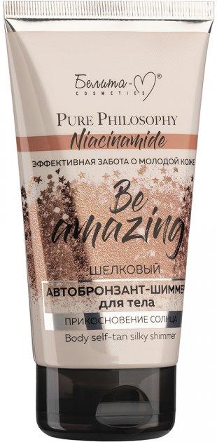 Автобронзат-шимер шовковий для тіла Касання сонця PURE PHILOSOPHY NIACINAMIDE Беліта-Cosmetics