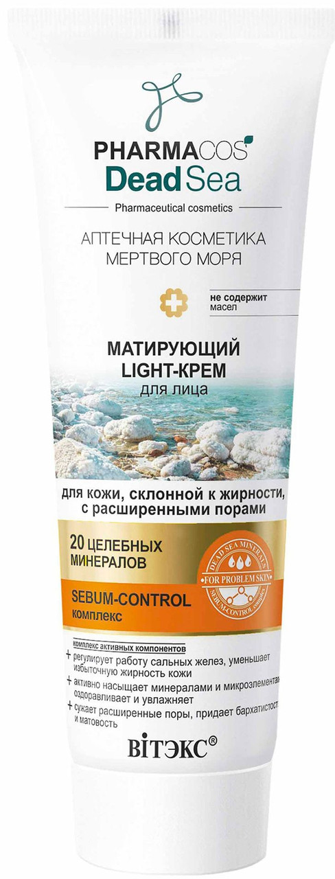 Light-крем для обличчя матувальний, для шкіри, схильної до жирності Dead Sea PharmaCos 75 мл