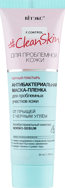 Маска-плена антибактеріальна для проблем зон шкіри від прищів із чорним вугіллям Clean Skin ВITЕКС 50 мл
