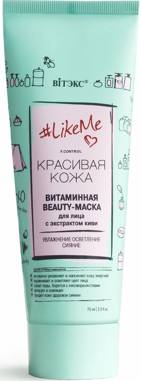 Beauty-маска вітамінна для обличчя з екстрактом ківі Like Me ВIТЕКС 75 мл