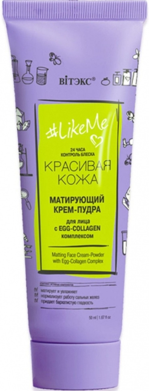 Крем-пудра матувальна для обличчя з EGG-collagen комплексом Like Me ВIТЕКС 50 мл
