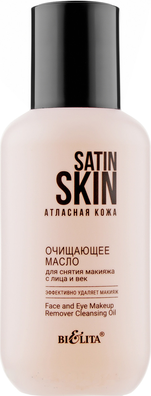Олія очисна для зняття макіяжу з обличчя та повік Satin Skin BIELITA 75 мл