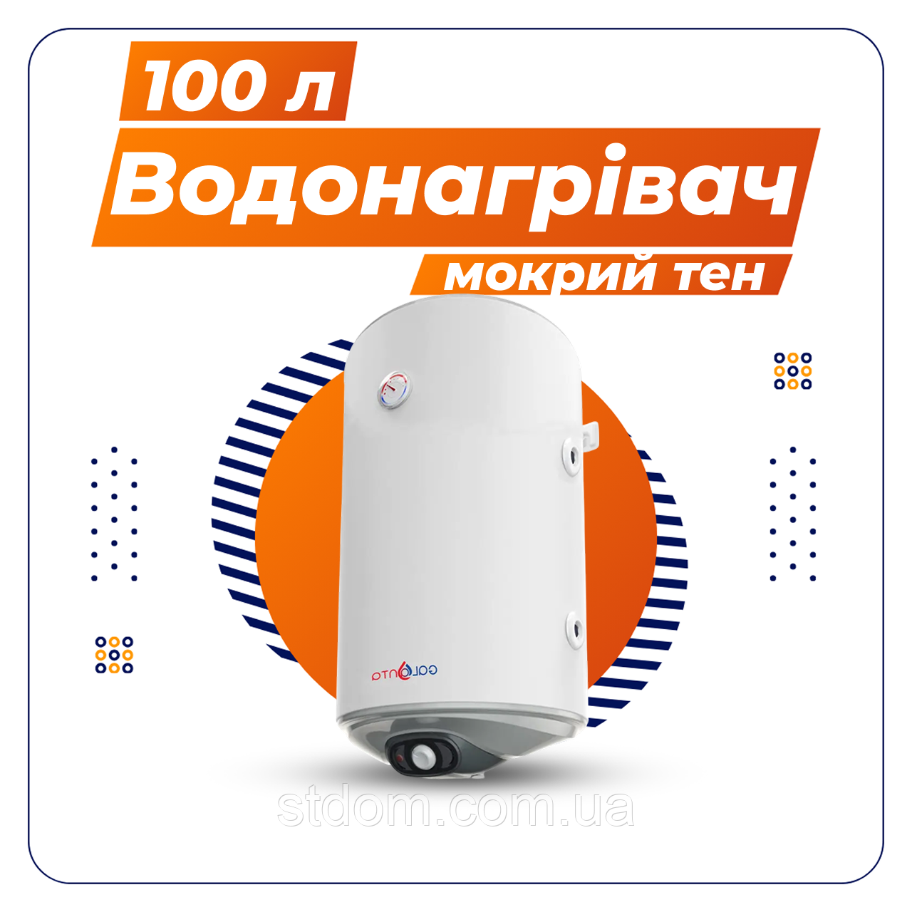 Комбінований водонагрівач Galanta NEW Combi 100 л, бойлер, 2 кВт, настінний, вертикальний