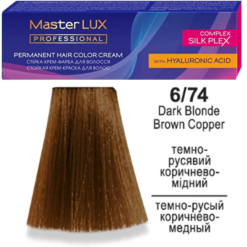 Фарба для волосся Master LUX professional 6.74 Темно-русявий коричнево-мідний 60мл