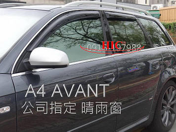 Вітровики Audi A4 (B6/B7) 2000-2008 Avant (HIC)