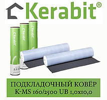 KERABIT К-MS 160/2500 UB Підкладковий килим (10 м2)