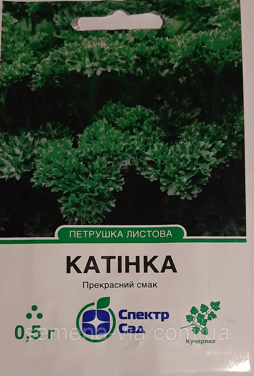Петрушка листова Катінка вага 0,5 г., фото 1
